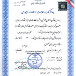 Iran Standard Certificate