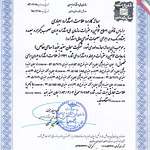 استاندارد-ملی-ایران.jpg